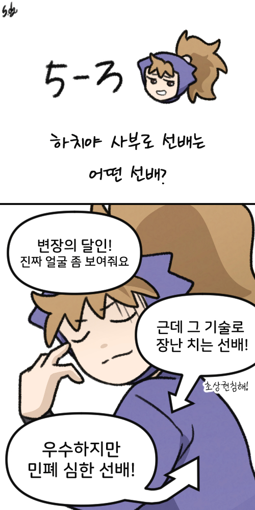 wkr0nyKS's tweet photo. [학급위] 인망 차이
※ 캐붕 주의
#RKRN https://t.co/yJ4R7gnTc1