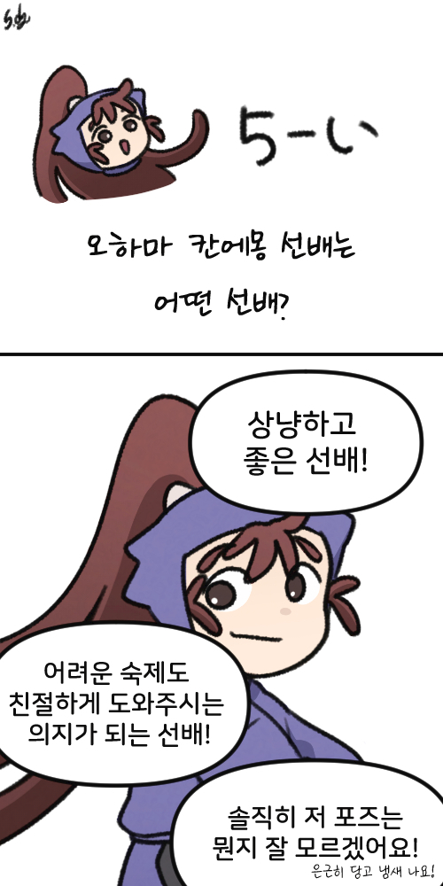 wkr0nyKS's tweet photo. [학급위] 인망 차이
※ 캐붕 주의
#RKRN https://t.co/yJ4R7gnTc1