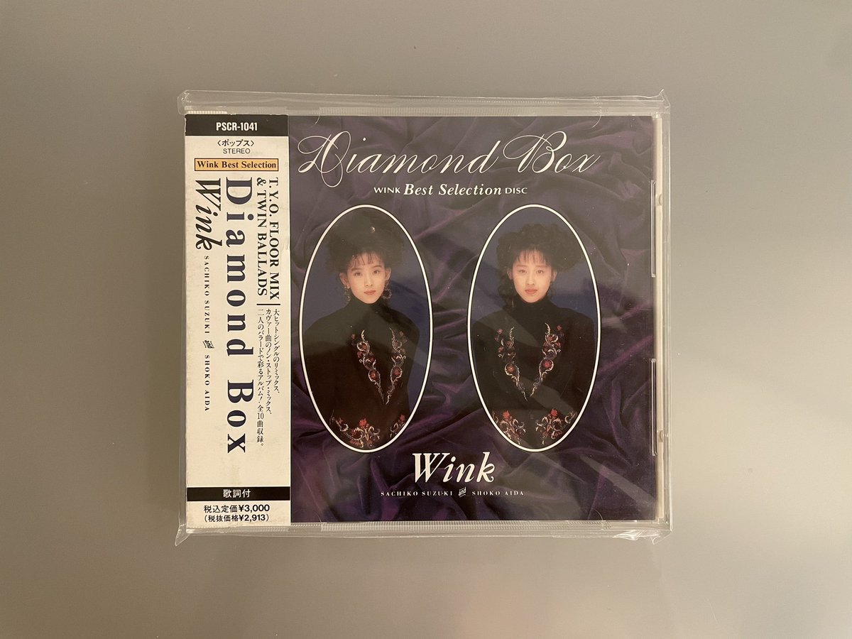 hanimage58's tweet image. 今日12月21日はWinkの「Diamond Box」が発売されて33周年です。当初は「Hot Singles」の第二弾なのかと思っておりましたが、リミックスベストでございました。クラブ風のアレンジが多く、特に「真夏のトレモロ」は格好良さが際立っておりました。
#Wink
#DiamondBox