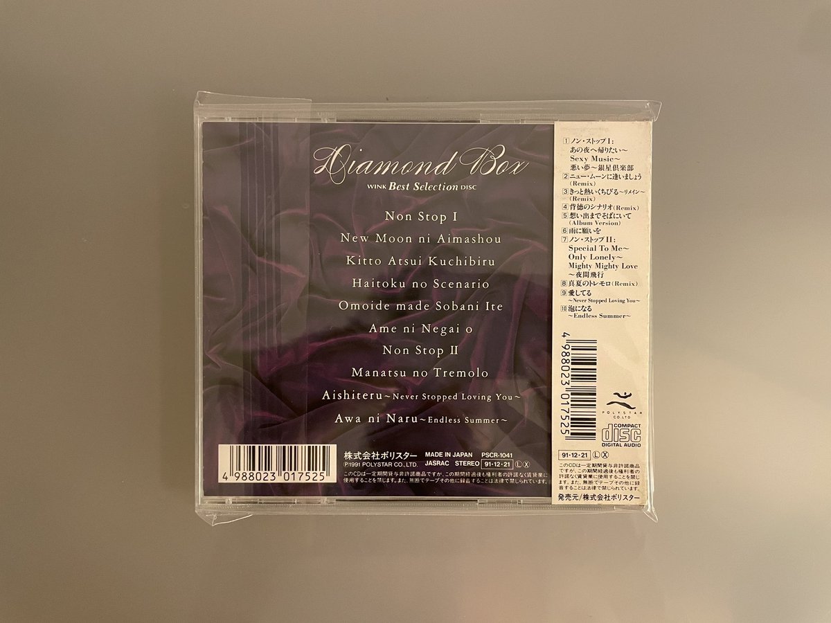 hanimage58's tweet image. 今日12月21日はWinkの「Diamond Box」が発売されて33周年です。当初は「Hot Singles」の第二弾なのかと思っておりましたが、リミックスベストでございました。クラブ風のアレンジが多く、特に「真夏のトレモロ」は格好良さが際立っておりました。
#Wink
#DiamondBox