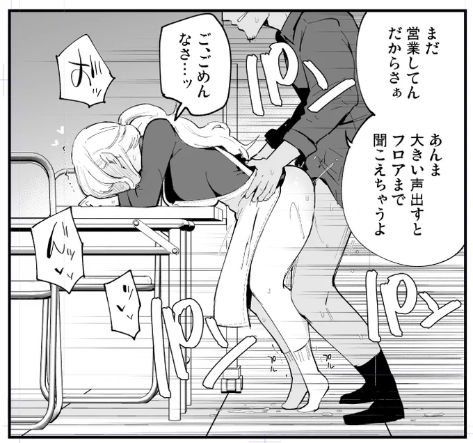 バックルームで立ちバックあります 