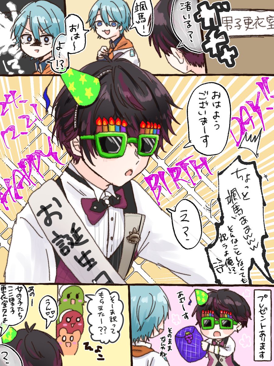颯馬くんお誕生日おめでとうございますー😎🎉🌷🎂🎶 #酒寄颯馬誕生日