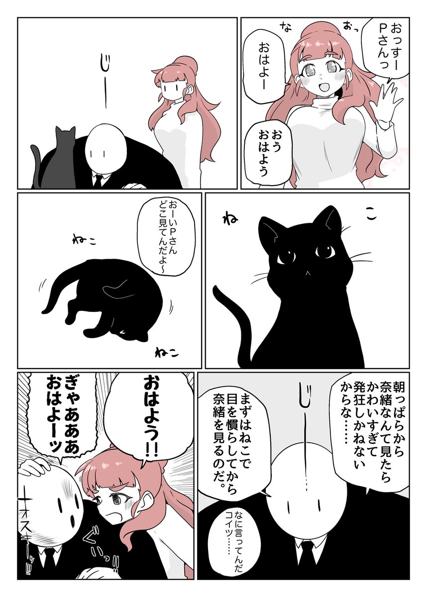 いいからこっち見ろ 