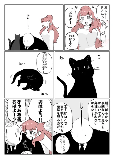 いいからこっち見ろ 