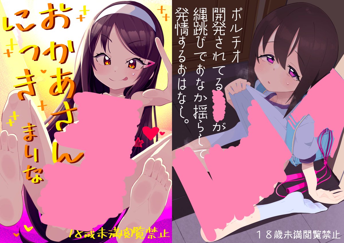 新刊2冊、書籍版も予約受付中です!
数に限りがりますのでお早めに!
🍈
https://t.co/Rn94jZABNr
https://t.co/Xh9ZI6zBS3
🐯
https://t.co/LVGjsvKTZG
https://t.co/xst5f4o8Pe 