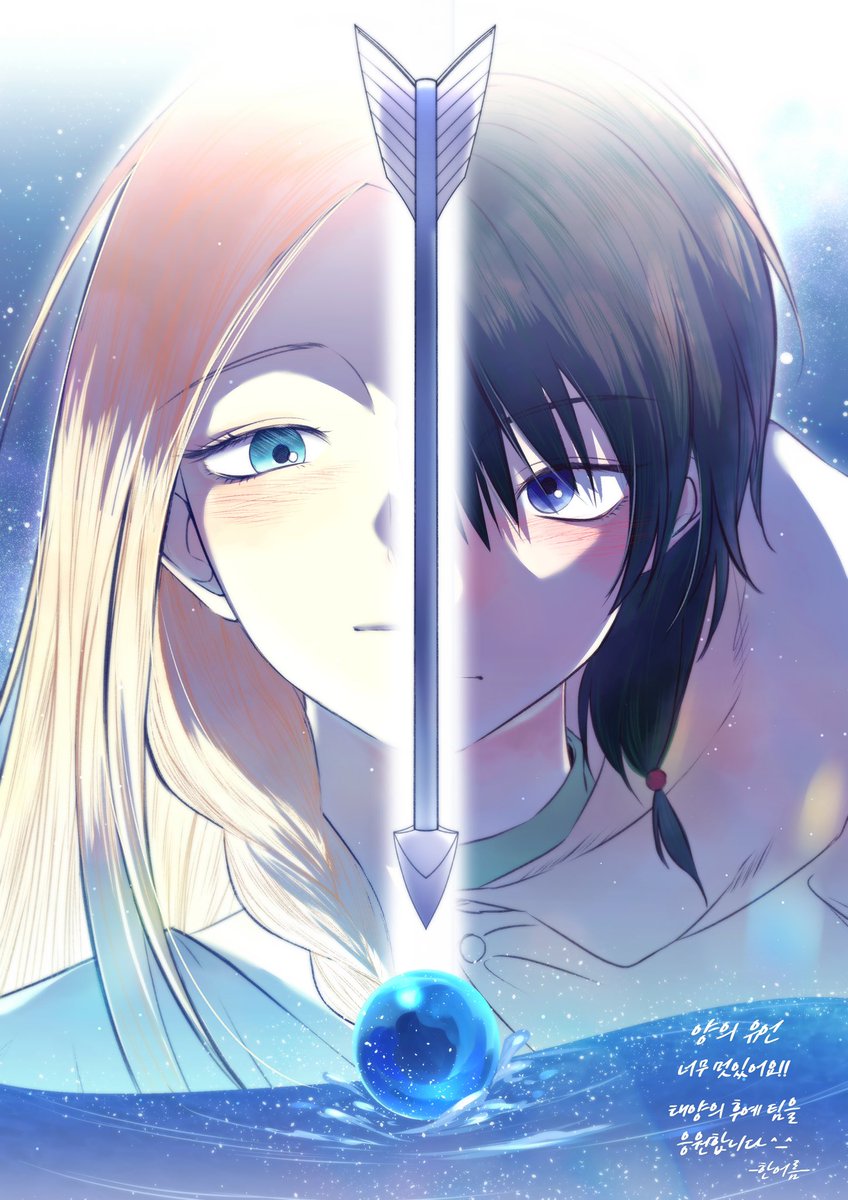 <양의 유언> 축전 그렸습니다!
태양의 후예 팀의 꽃길을 응원합니다 ^_^

22일까지 강남 모나코스페이스에서 오프라인 상영회와 23일까지 라프텔에서 온라인 상영회를 감상하실 수 있으니 모두 봐주셨으면...😍

라프텔 바로가기 ➡️ laftel.net/player/42664/7…