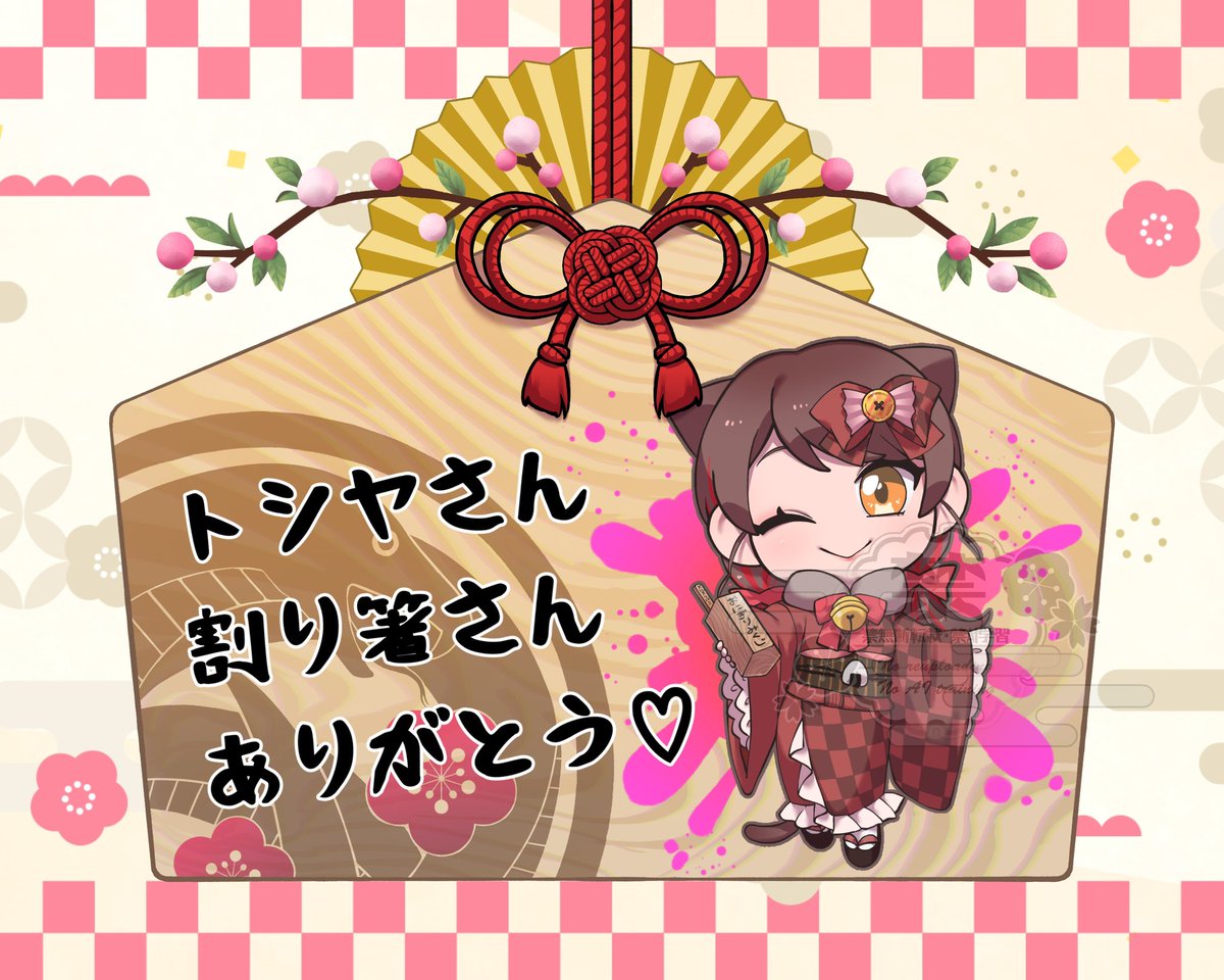 NNKTKPRO's tweet photo. 今年は私生活が色々と大変だったのであまりイベントや企画に参加or応援に行けてなかったのですが、割り箸さん( #Metal_Chopstick )の企画にてリスナーさんが寝々子をリクエストしてくださり絵馬イラストをサプライズプレゼントで頂戴しました🎁
フリルのお着物めちゃくちゃ可愛いくて嬉しい〜😭💓 https://t.co/mWGlfRF5Ej