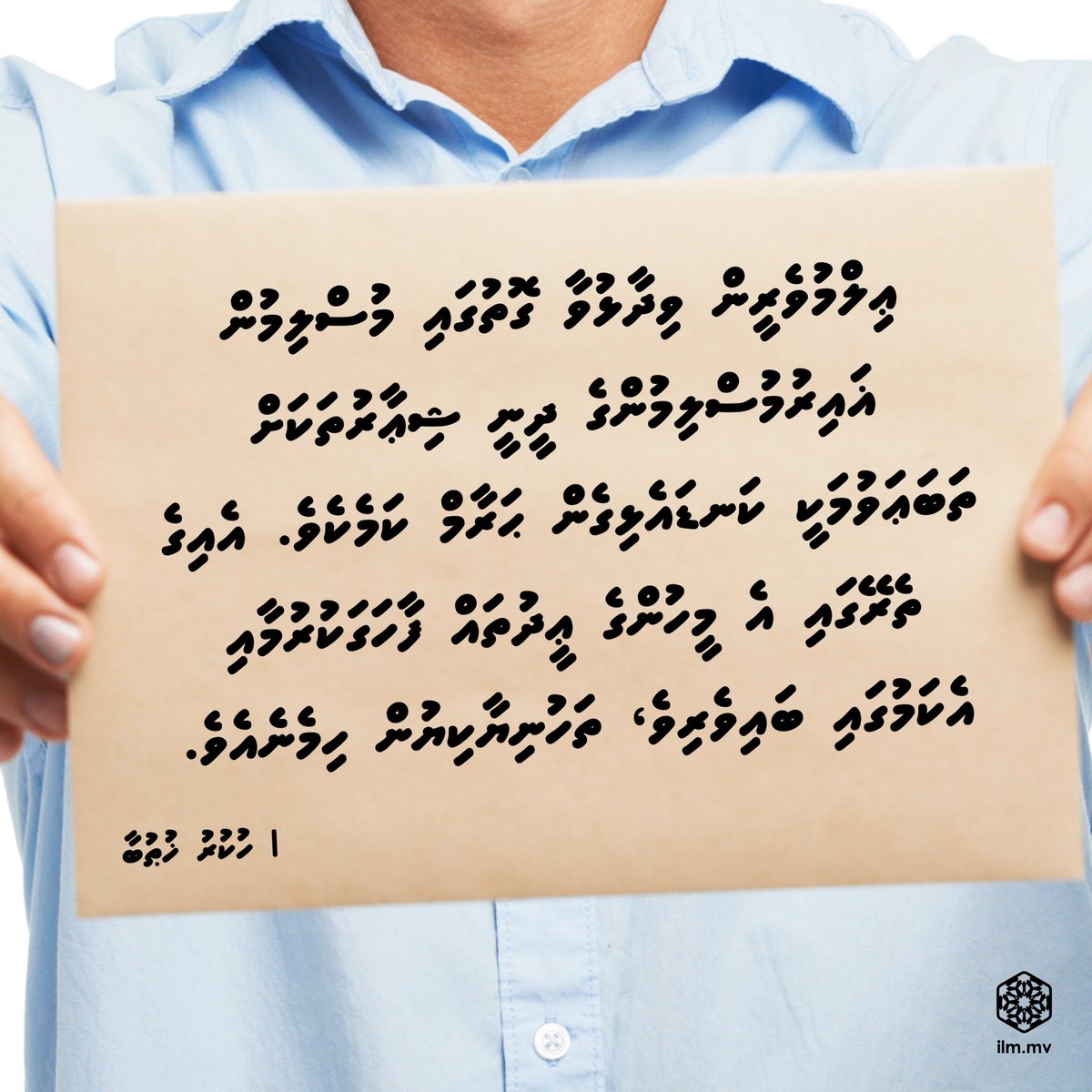 ilm_mv's tweet photo. Hukuru khutuba https://t.co/bQVCCpuXZS