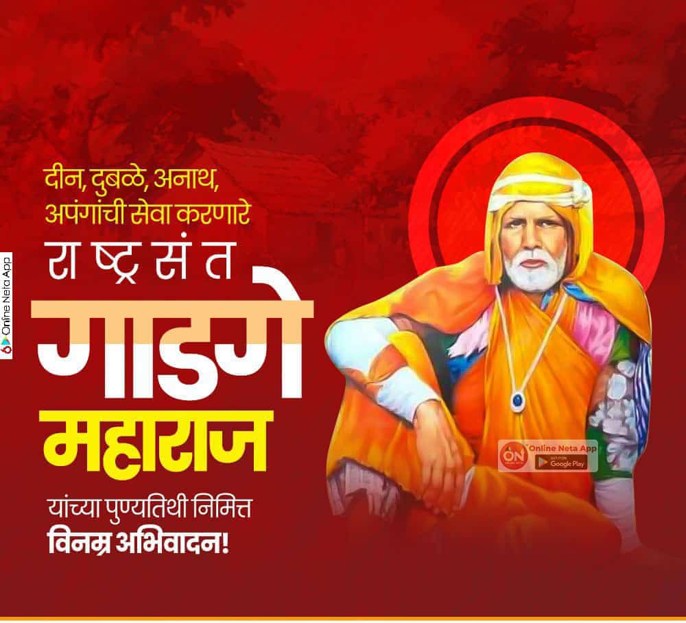 Real_stormverse's tweet photo. विनम्र अभिवादन......🙏🏵️ 

#गाडगेबाबा 
#गाडगेमहाराज https://t.co/oCtK2sdY0G