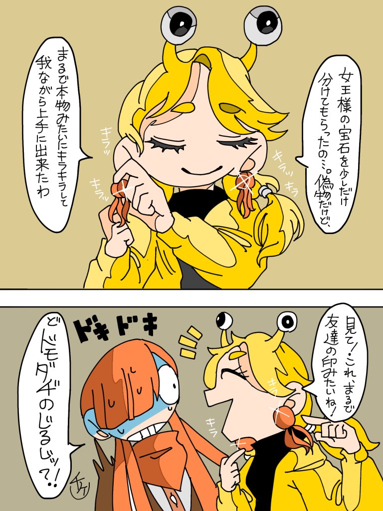 Post by ﾁﾘﾄﾘ@春コミ3/20 on X: フリセリ