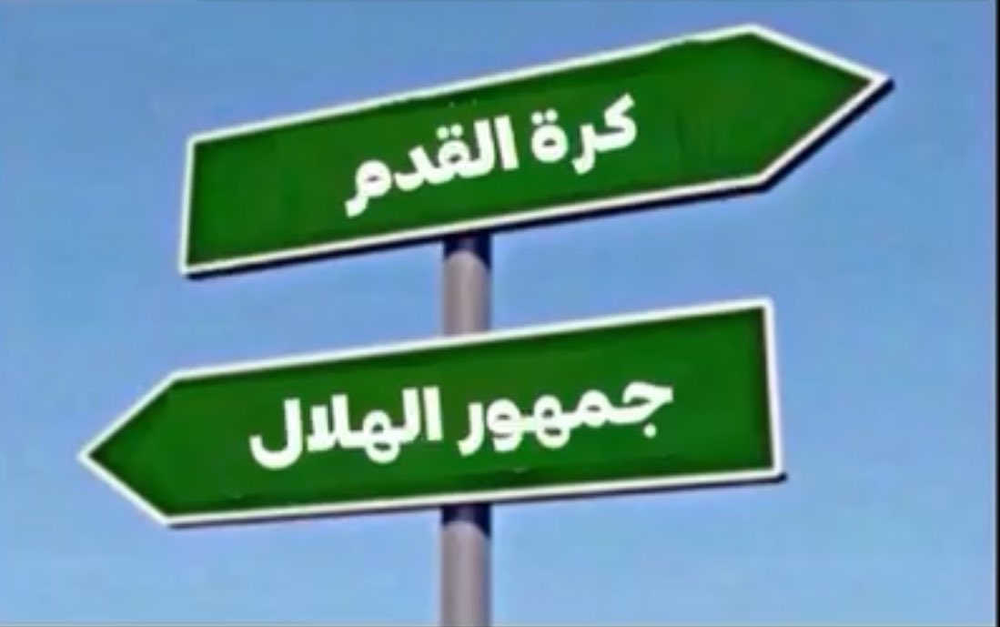 👑 إتحادي ملكي وميلاني 👑 tweet media