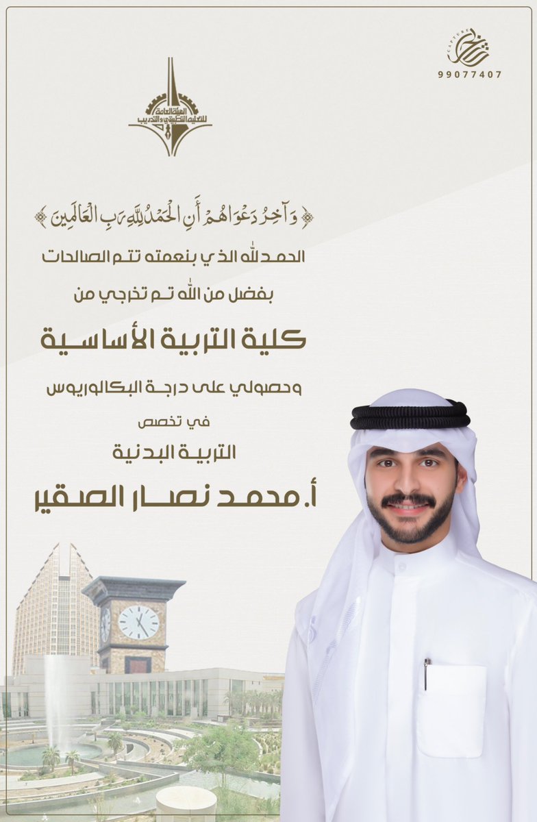 اللهم لك الحمد 🎓
