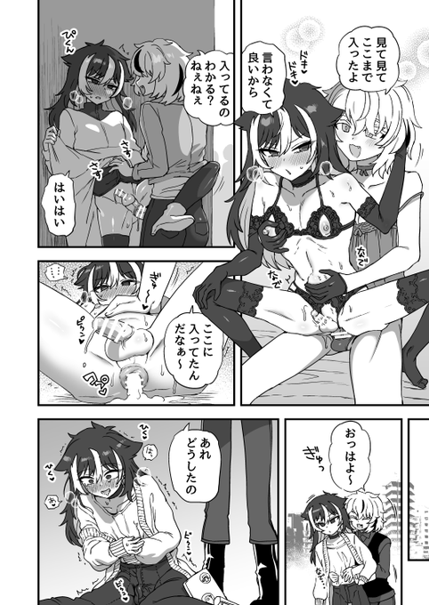 (NSFW)お前の所為でこうなったんだぞ 