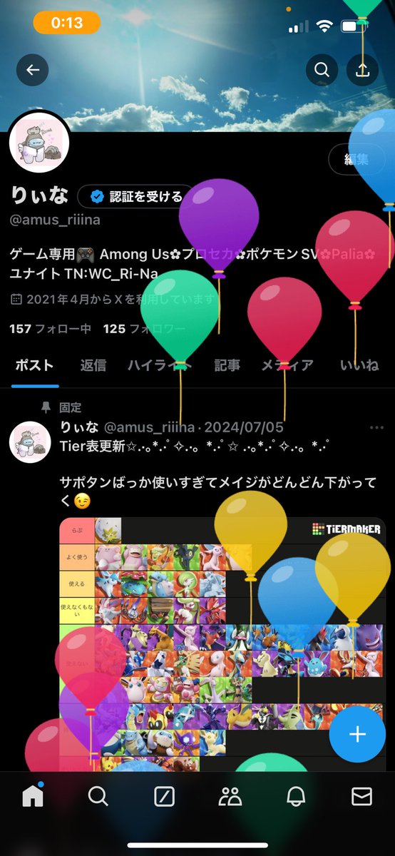 旧りぃな tweet media