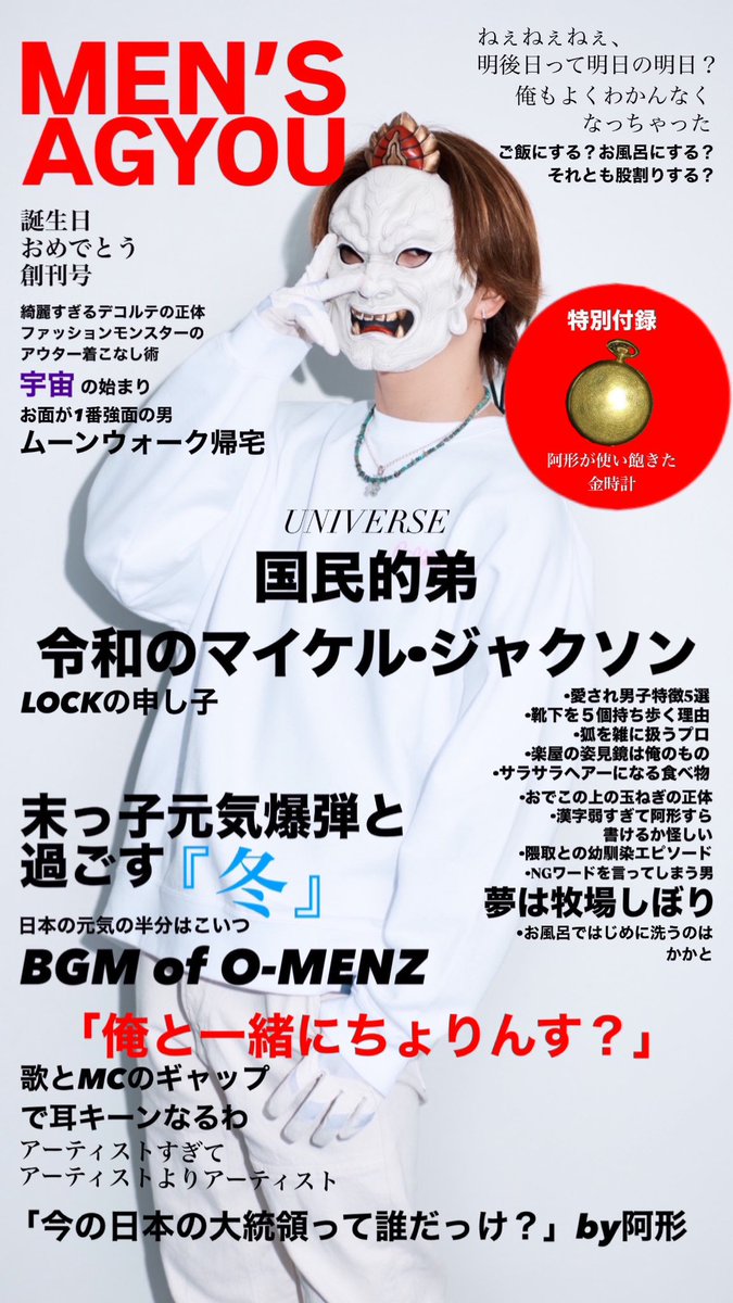 阿形遅れたけど 誕生日おめでとう🫶 #可愛い弟よ #阿形爆誕 #君の脳内