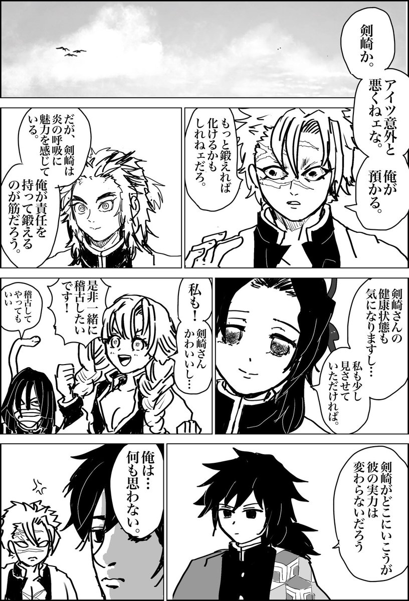 【レンゴクサン夢】夢主登場注意、柱→夢主 愛され注意 
