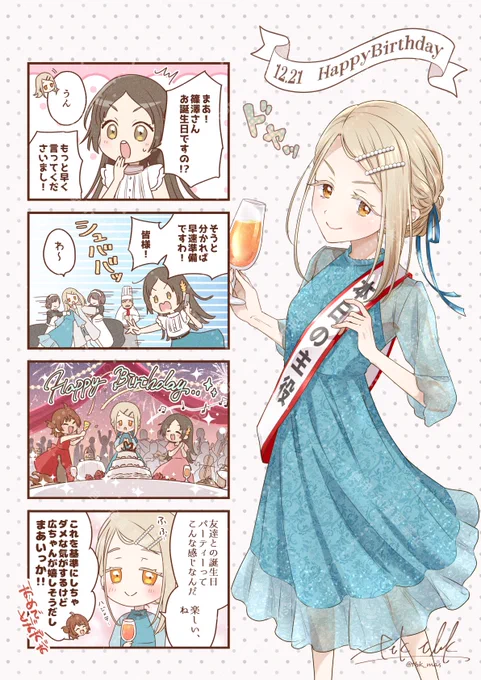 篠澤広のX(旧Twitter)漫画(463件)【新着順】｜11ページ目