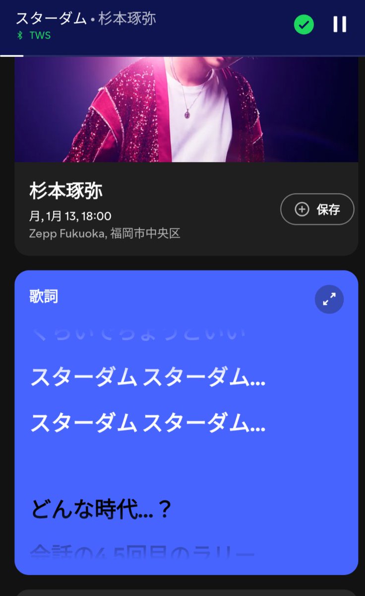 Uhb_Fukuoka's tweet photo. ビール飲んでちょっと寝て
洗濯干して
今気付きました。
歌詞!Spotify!ありがと〜ございます🥹🥹🥹
#杉本琢弥
#ハグキス
#スターダム
#wintertouch https://t.co/NIZvtEZPGj