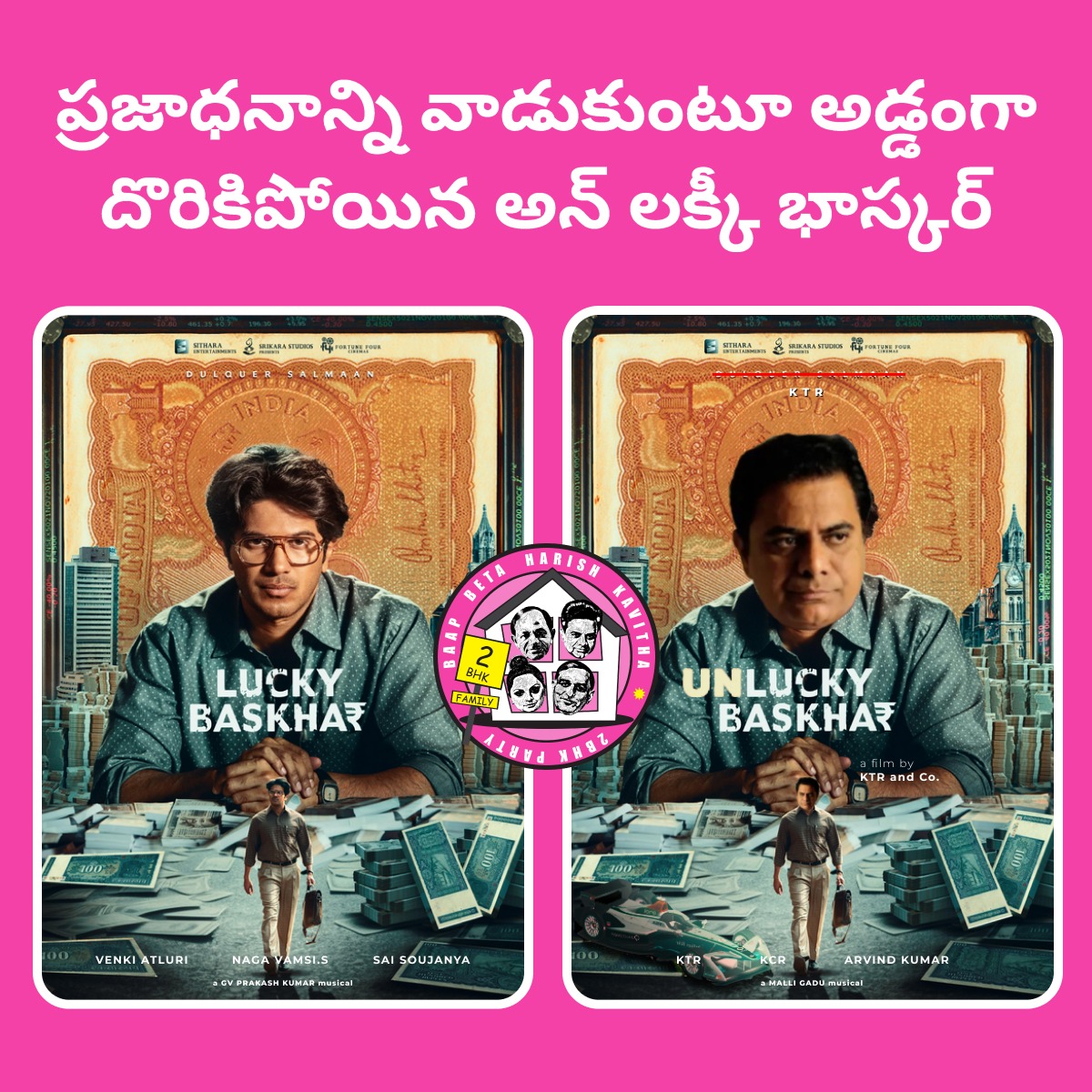 Priyanadh19's tweet photo. ప్రజాధనాన్ని వాడుకుంటూ అడ్డంగా దొరికిపోయిన.. #KTR #ktrArrest
#UnLuckyBhaskar @KTRBRS
#BRSParty #KTRExposed #BRSFailedTelangana #BRS #Formula1 #FormulaCarRace https://t.co/iLE2vXDrXu