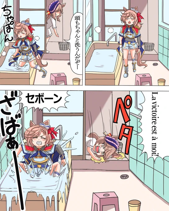 12/21 大洗濯の日 