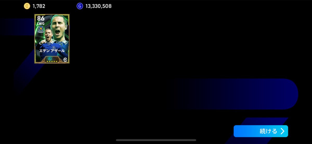 無料分アザール！！