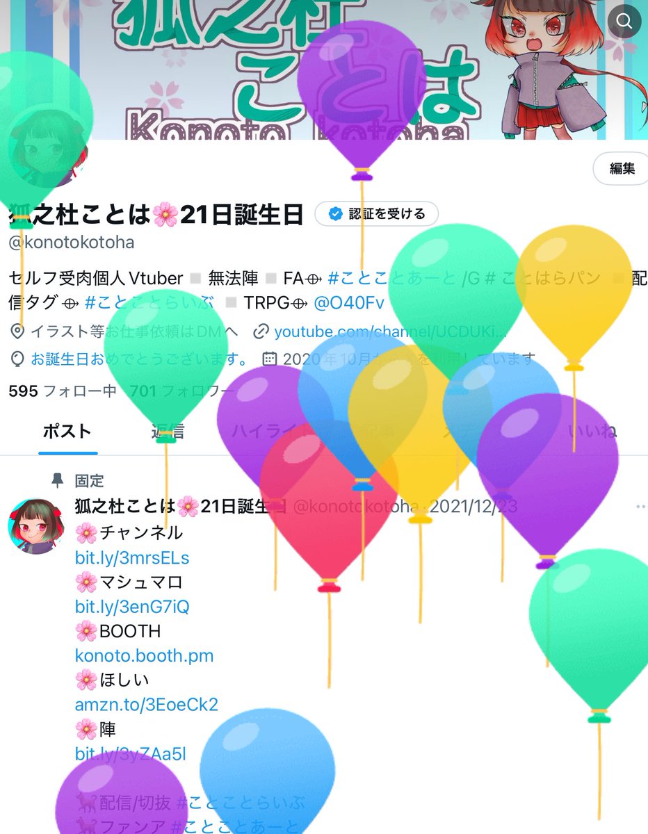 狐之杜ことは🦊依頼募集中 tweet media
