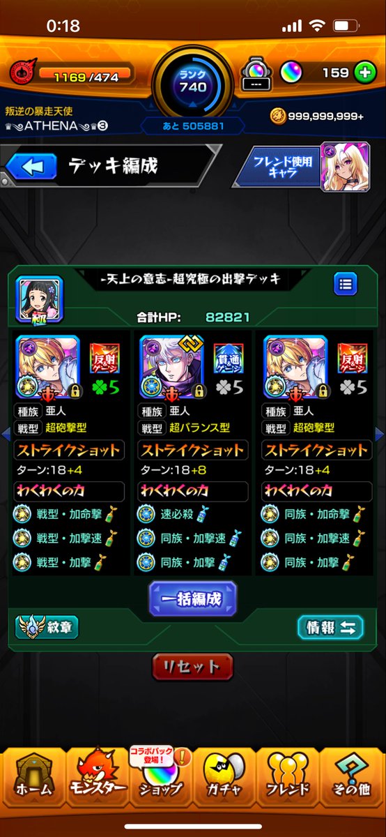 main_ATHENAzZ's tweet photo. とりあえすとりあえず初日クリア( *˙ω˙*)و ｸﾞｯ!
アクア、五条以外で行ける気が全くしないけど、後々他の構成出てくるんだろうな、、、きっと、、 
 #モンスト
 #とある科学の超電磁砲 https://t.co/KyLTBeMSdn