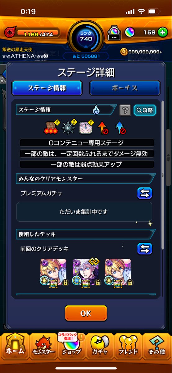 main_ATHENAzZ's tweet photo. とりあえすとりあえず初日クリア( *˙ω˙*)و ｸﾞｯ!
アクア、五条以外で行ける気が全くしないけど、後々他の構成出てくるんだろうな、、、きっと、、 
 #モンスト
 #とある科学の超電磁砲 https://t.co/KyLTBeMSdn