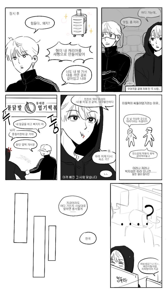 동지혁성의 날이다