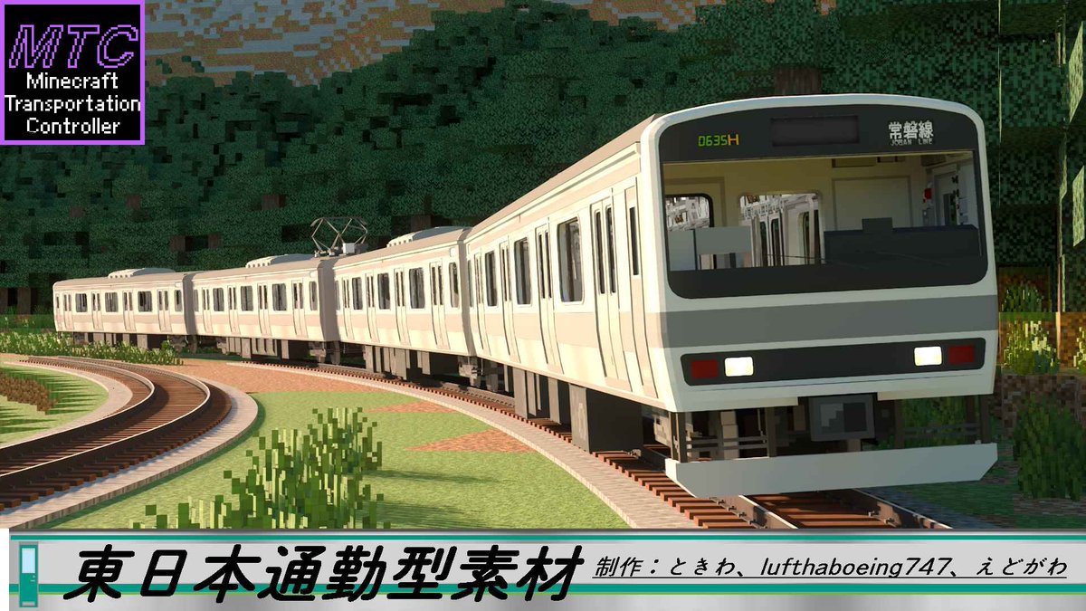Tokiwa_TVM's tweet photo. #鉄道アドオン 
https://t.co/FlS81bzK3T
東日本通勤型素材を配布開始しました。
231や209-500番台などを再現可能です。
つかってネ。 https://t.co/ha0AzxqHUr