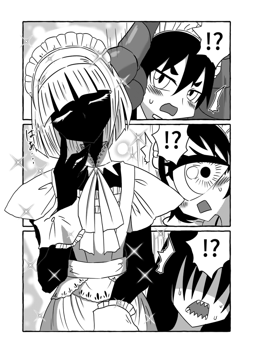 変わったメイドが集まるお屋敷の話⑩ 1/3 
