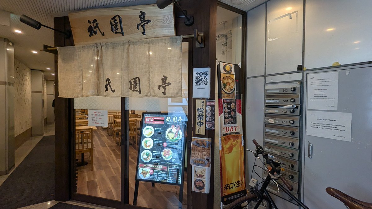 祇園 らーめん 祇園亭@祇園四条
豚骨ラーメン1280円
2ヶ月前にできた新店
やや豚骨臭く、底には骨粉が沈んでおり、好みな味
麺は中細やや縮れの玉子麺で意外とあう
しかし値段が高い理由がよくわからなかっ
