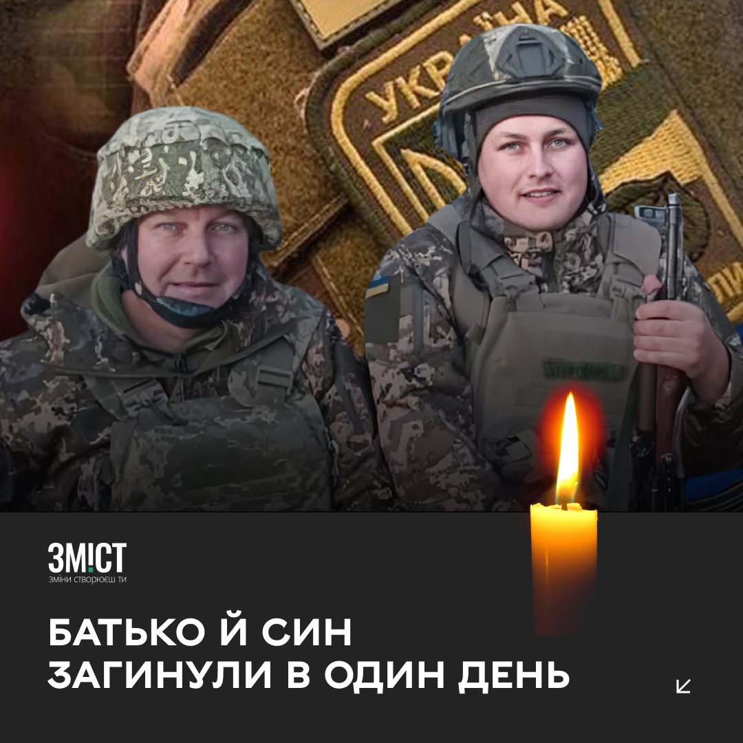 poltavazmist's tweet image. 💔 Анатолій та Євгеній Шаповали віддали життя за Україну. 

Лубенська громада повідомила про їхню загибель під час виконання бойового завдання. Сім’я втратила двох героїв одночасно.

1/4