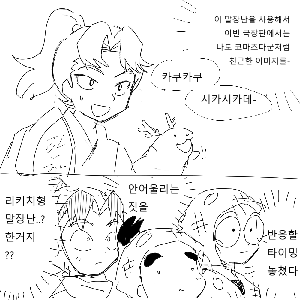 leogardion2753's tweet photo. 카쿠카쿠시카시카 https://t.co/z5UOvwxxYf