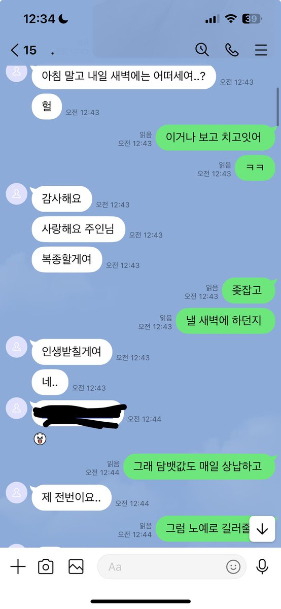 jeong_080's tweet photo. 지 전번까지 까고 복종하겠다는 발노예 한마리 ㅋ��
#노예 #발페티쉬 #상납플 #상납 #유충 #벌레 https://t.co/xdYA8Pq44j
