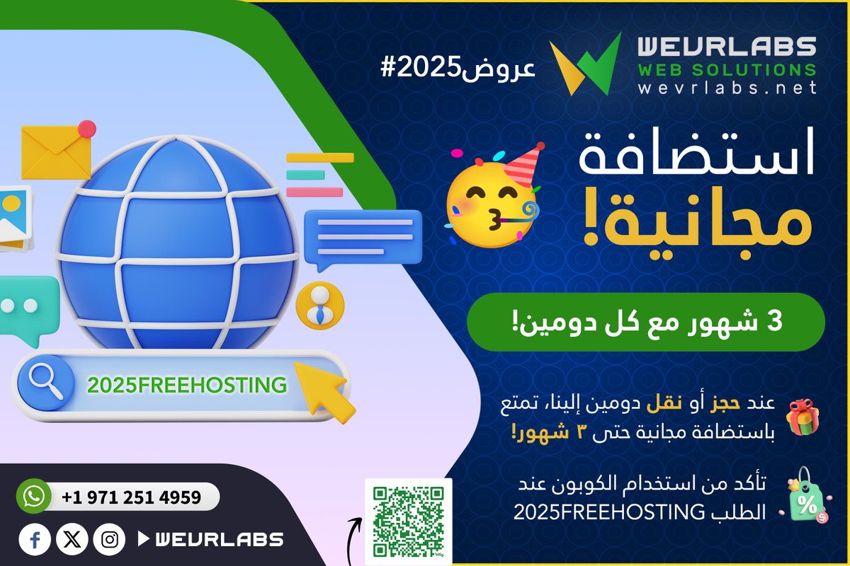 عروض #2025
نبداها معكم مبكرا بتخفيضات حتى ١٠٠٪ على باقات الاستضافة المشتركة
اشتراك استضافة مجاني للثلاث شهور الأولى عند حجز أو نقل أي دومين إلينا 🥳
يسري حتى ١٥ يناير أو نفاذ الكمية!
go.wevrlabs.net/4iHZ7Zq
ليس شرط أن يكون دومين باقة الاستضافة هو نفس الدومين الذي يتم حجزه أو نقله