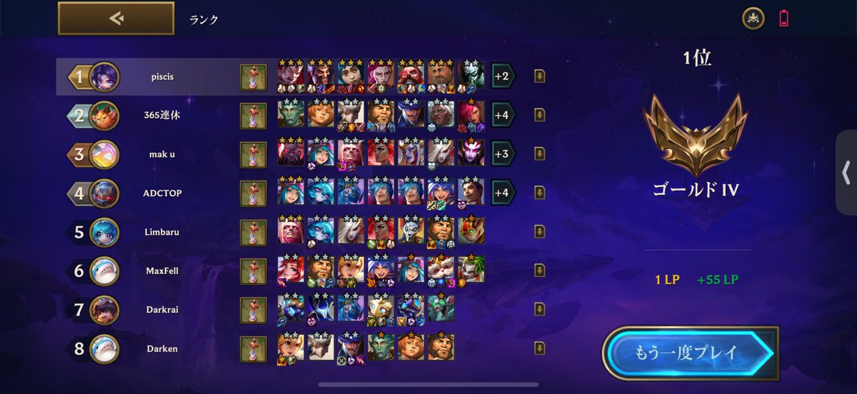 ファミリー7でtft最高の瞬間きた