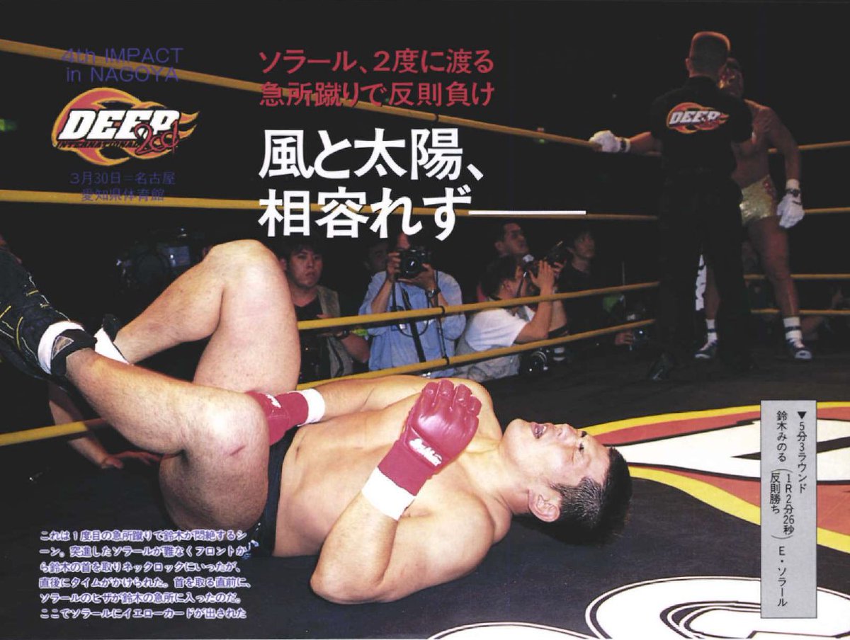 週刊プロレス on X