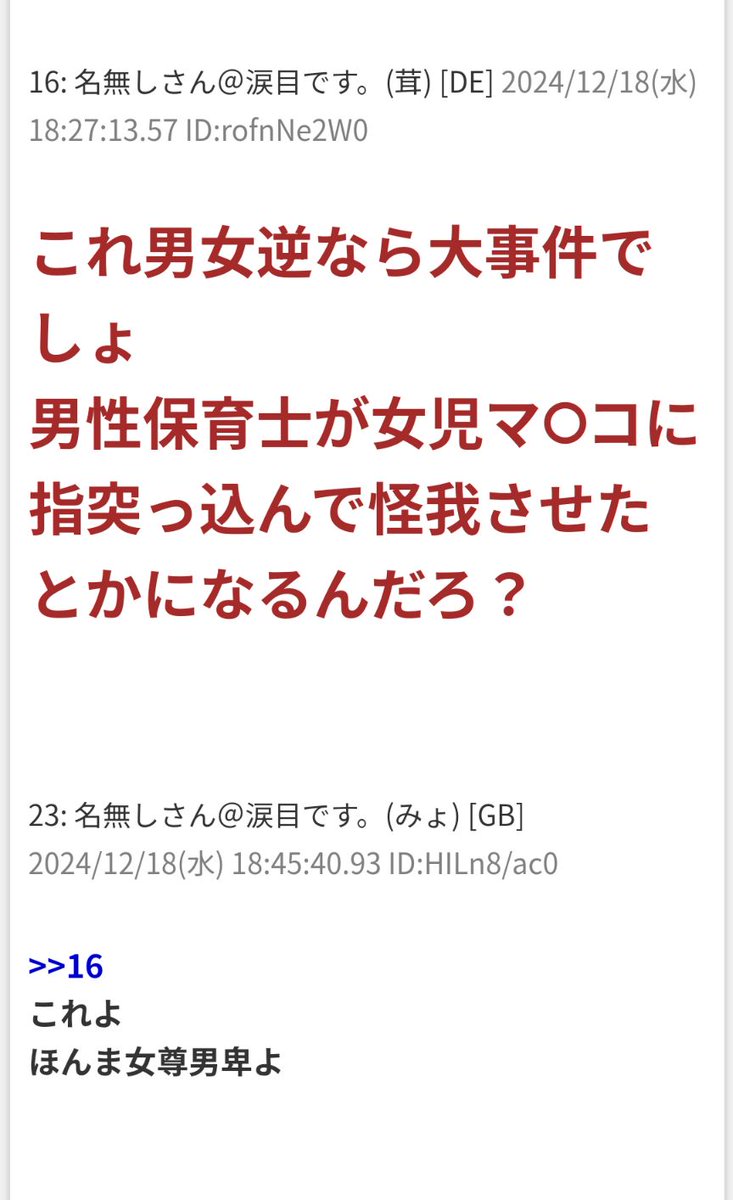 emoemo___ tweet picture
