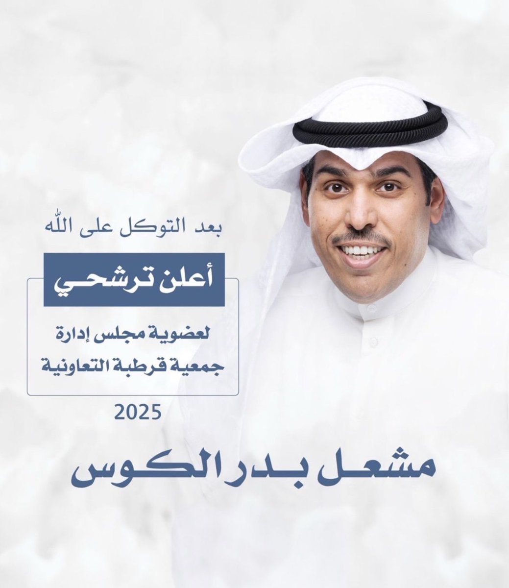 بدر عبدالرحمن الكوس (@laqoz) on Twitter photo 