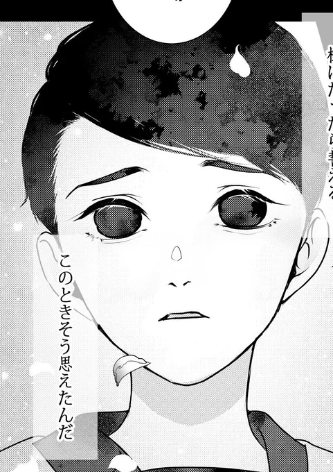 【DomSubユニバース】
うちのDomが可愛かった
←使用前        使用後→
#創作BL 