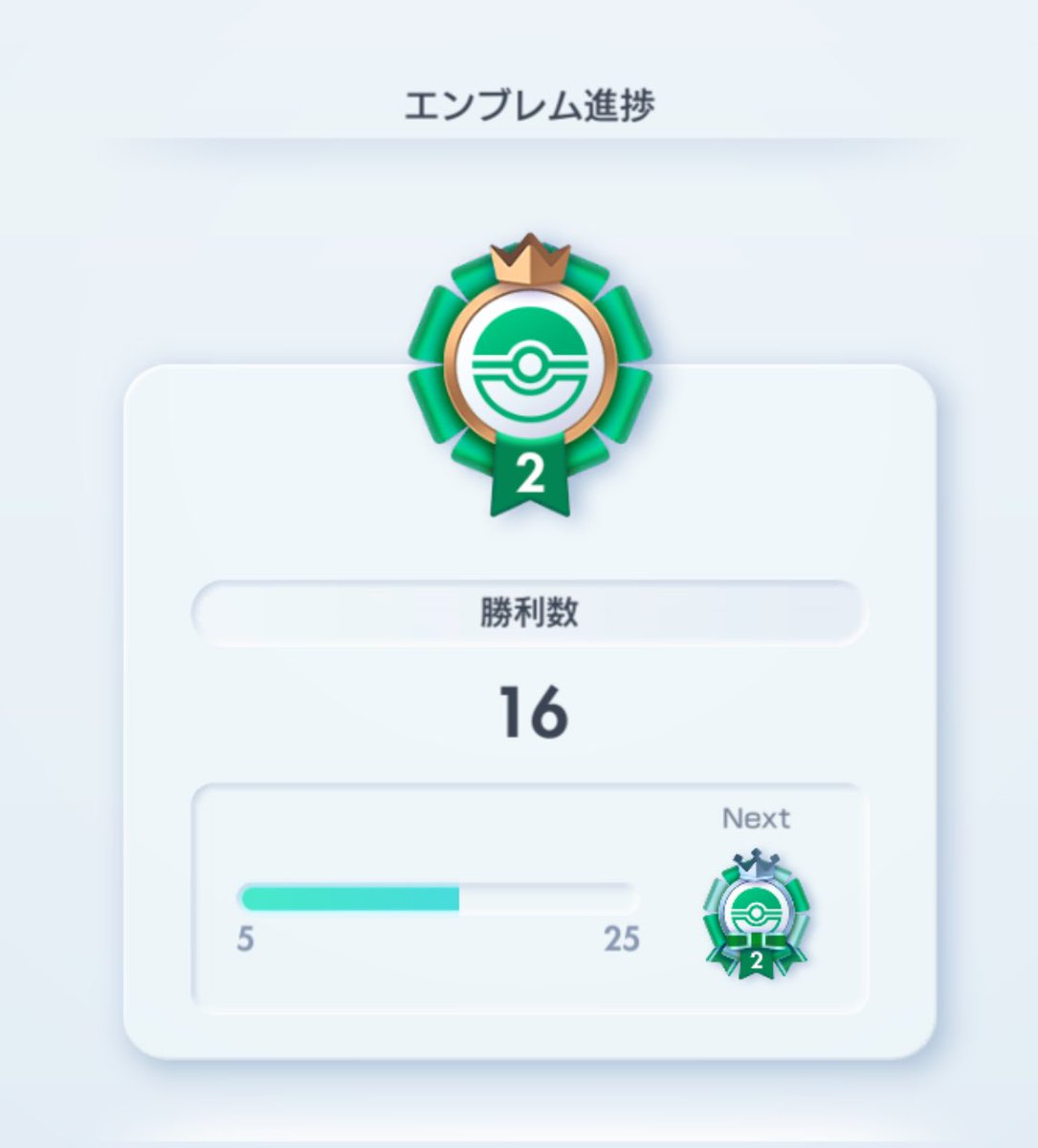 YAMADAGO2's tweet image. 今日はこれくらいにしてやろう…（必死）

45勝って遠すぎやろ！！

#ポケポケ