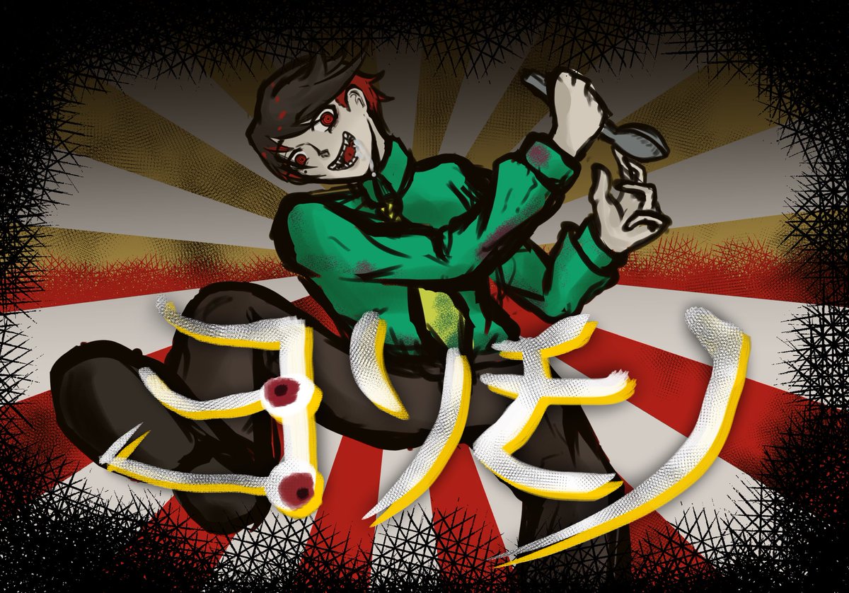 RaffaERO_FA's tweet photo. 大穢　汐留イメソン https://t.co/GrscM8czDG