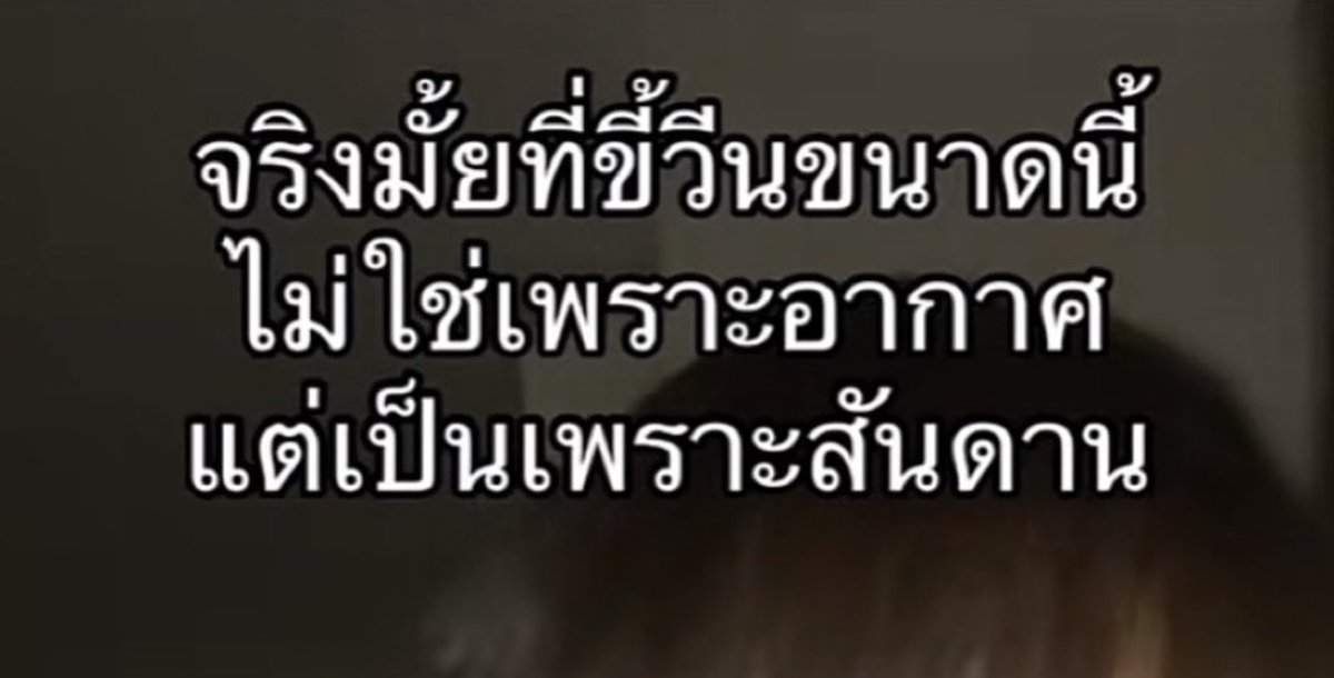 พี่ไม่ได้ใส่อารมณ์ :