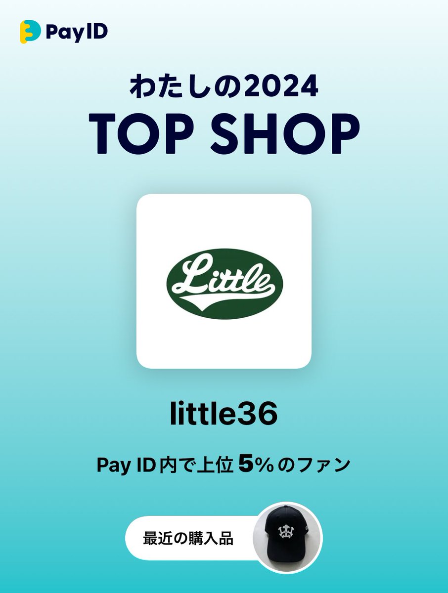 #PayIDわたしの2024TOPSHOP

2024年、<a href="/PayID_jp/">Pay ID（ペイ アイディー）</a>で一番お買いものしたショップを紹介します！

▼ショップを見る▼
payid.onelink.me/N4L9/d5u1b0q9
