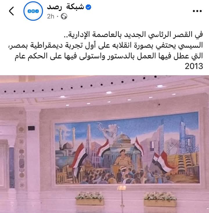 ايوة انا الرئيس الانكيلابي اللي بيحتفي بصورة انكيلابه في قصره الاينكلابي في عاصمته الجديدة الانكيلابية... فيها حاجة ان شاء الله😂😂😂