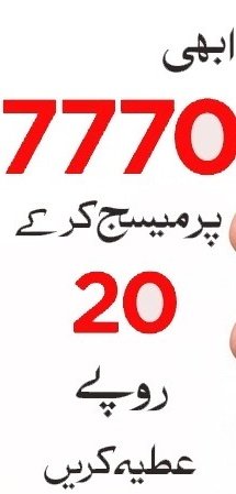 FaisalJavedKhan's tweet image. آئیں روزانہ ایک ایس ایم ایس بھیج کر شوکت خانم ہسپتال کراچی کی تکمیل میں اپنا حصہ ڈالیں۔ 

روزانہ 7770 پر SMS بھیج کر 20 روپے عطیہ کریں اور کینسر کے مستحق مریضوں کے علاج میں اور شوکت خانم ہسپتال کراچی کی تعمیر میں ہمارا ساتھ دیں۔

#30YearsOfHope #LetsMakeItHappen #SKMCH

@SKMCH