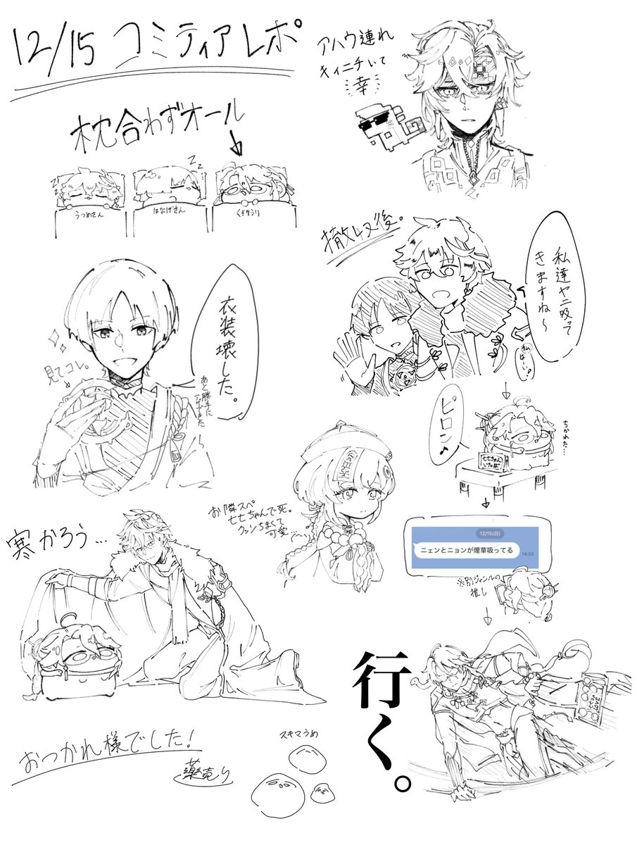 これは叡智の雑レポ 
