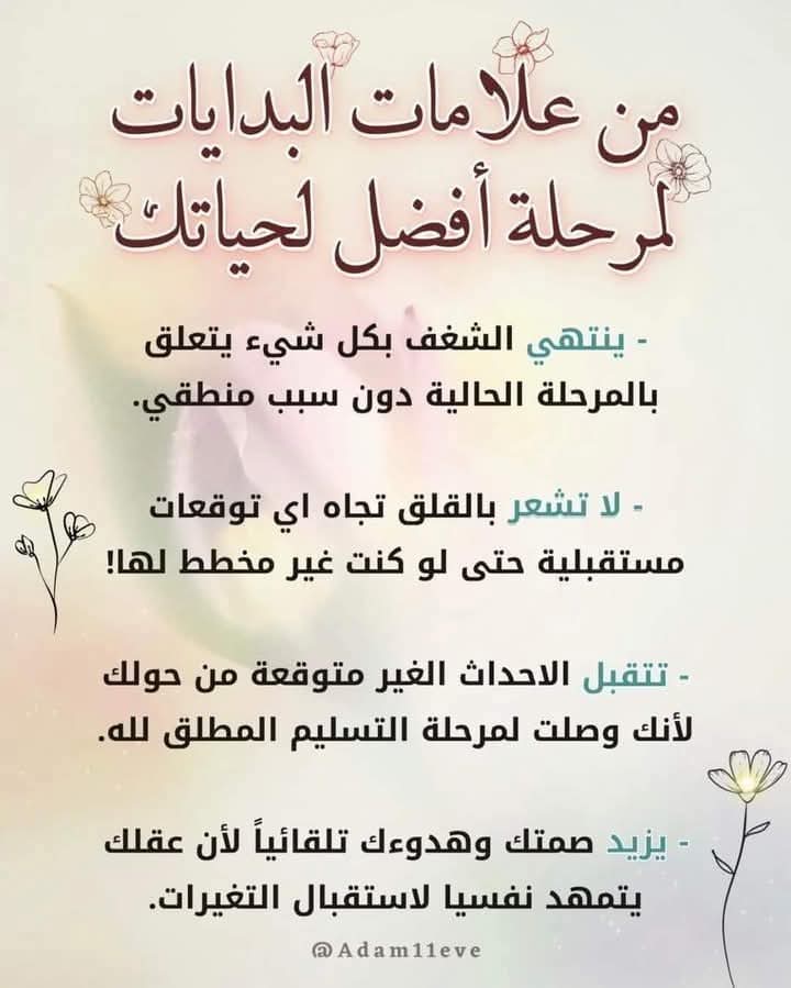 #سيكولوجيستس tweet media