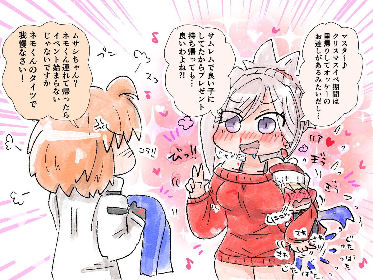 #これを見た人は去年の12月の画像を貼る
思い出いっぱいクリスマスイベント…😢 